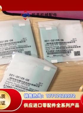 岛津石墨压环221-32126-08气相全新封议价