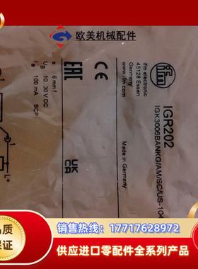 易福门全新原装封 易福门IGR202议价