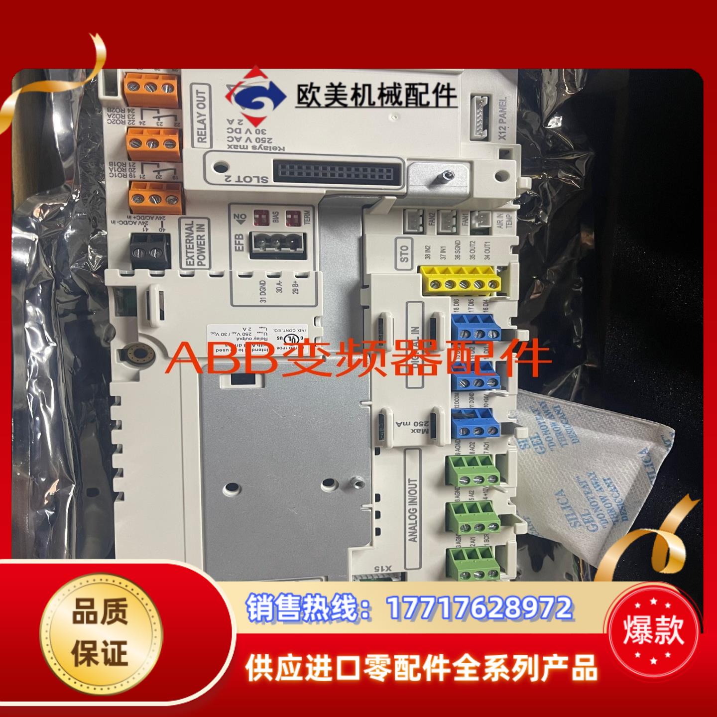 CCU-24-S全新   ABB变频器ACS580主板功率议价