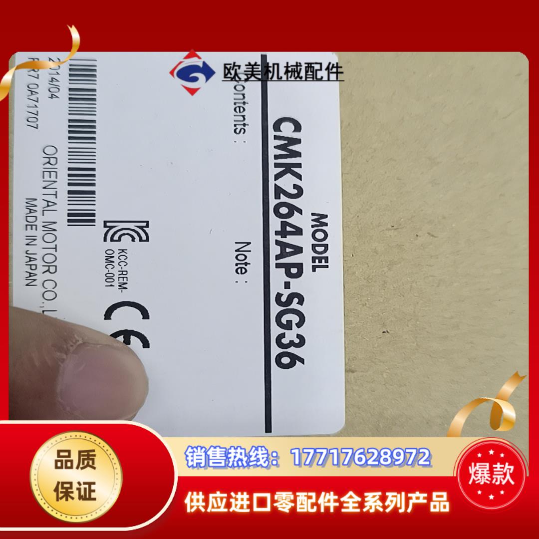 原装全新东方步进电机CMK264AP-SG36   PK26议价