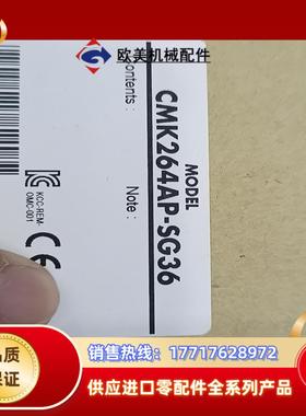 原装全新东方步进电机CMK264AP-SG36   PK26议价