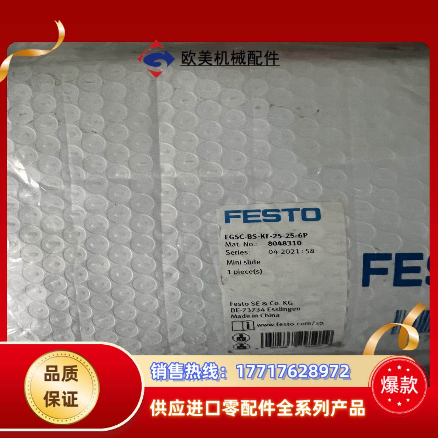 费斯托FESTO小型滑台式电缸 EGSC-BS-KF-25-议价