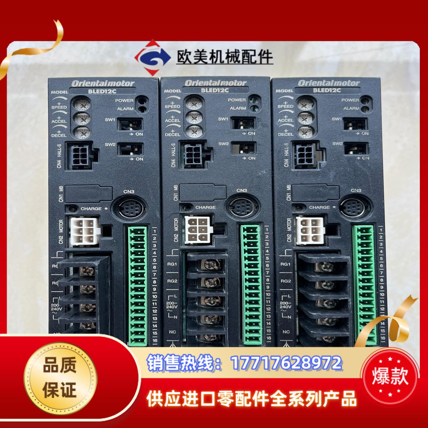 BLED12C 东方OM步进驱动器 BLED12C 200-议价