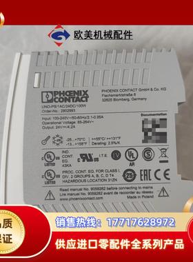 菲尼克斯电源模块2902993  24V  100W  成色议价