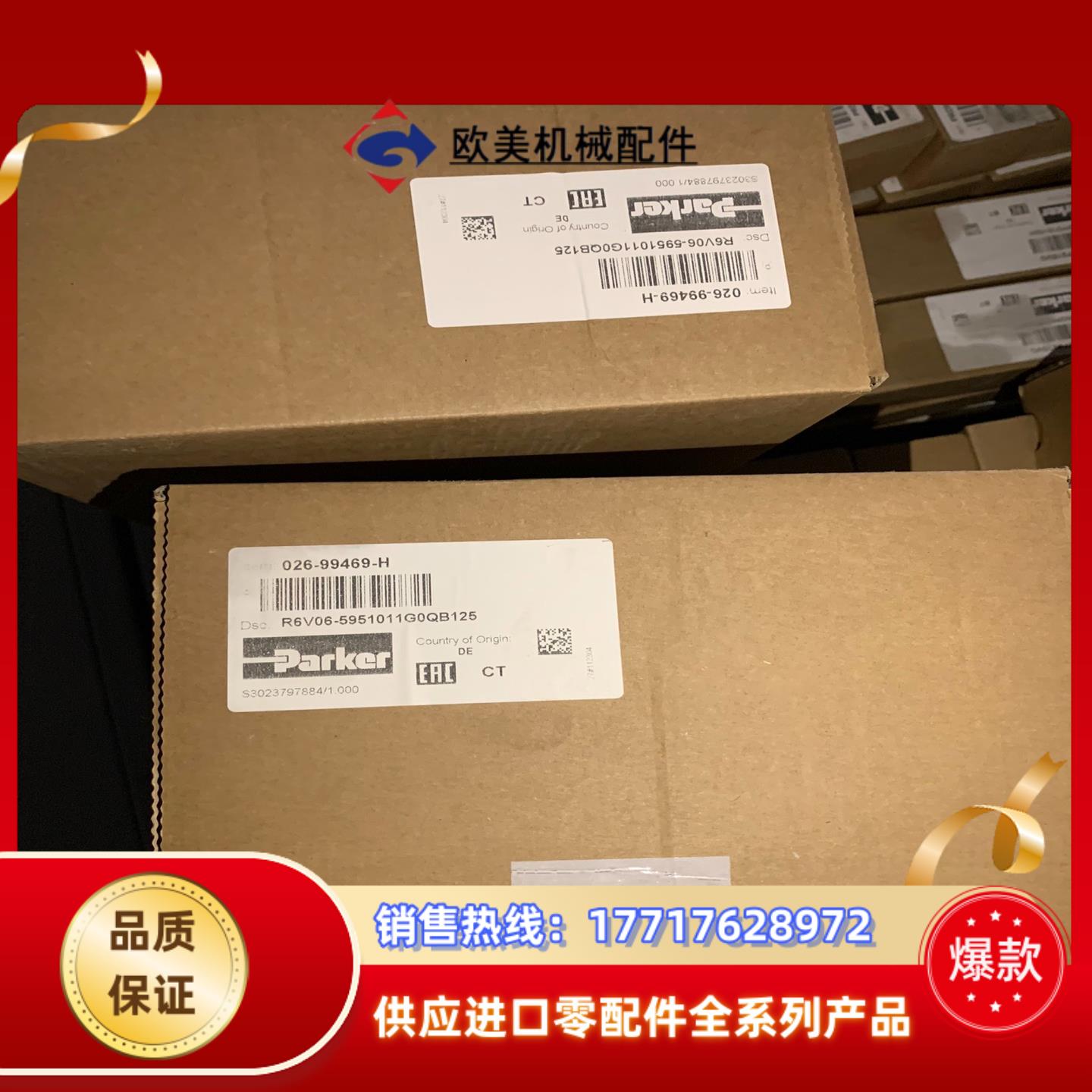 026-99469-H R6V06-5951011G0QB1议价