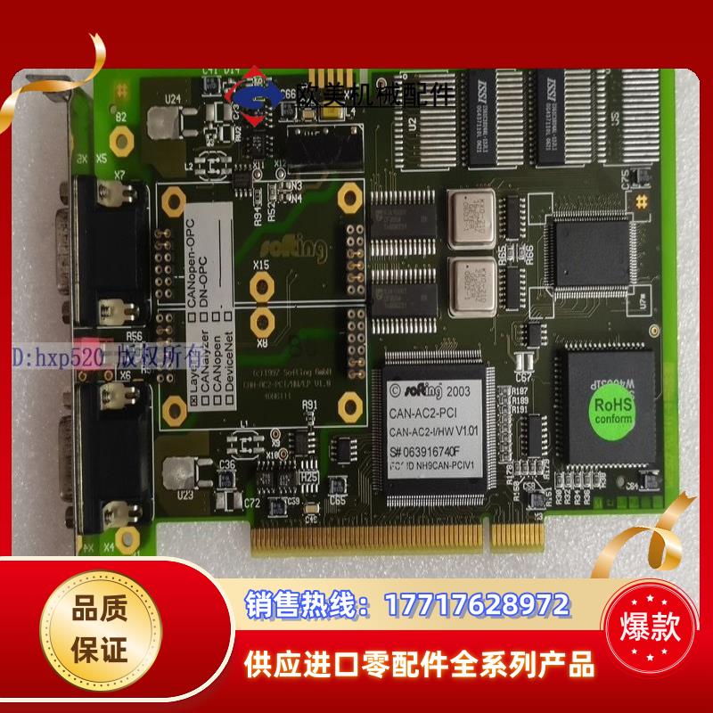 Softing CAN-AC2-PCI CAN-AC2-I议价
