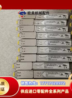 Extreme Networ千兆电口光模块1010010议价