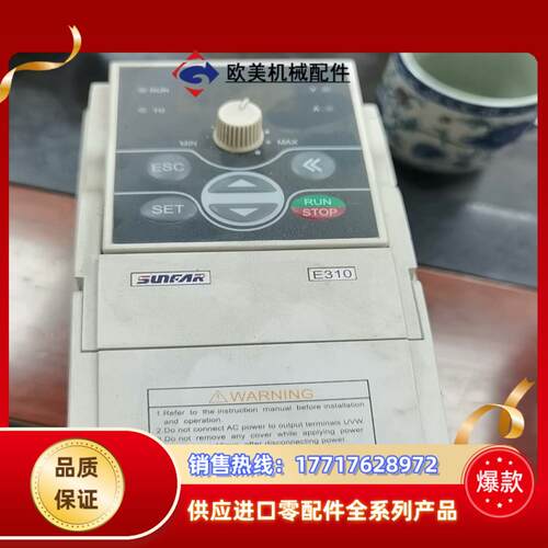 四方变频器E310-2S0004  成色非常新需要议价