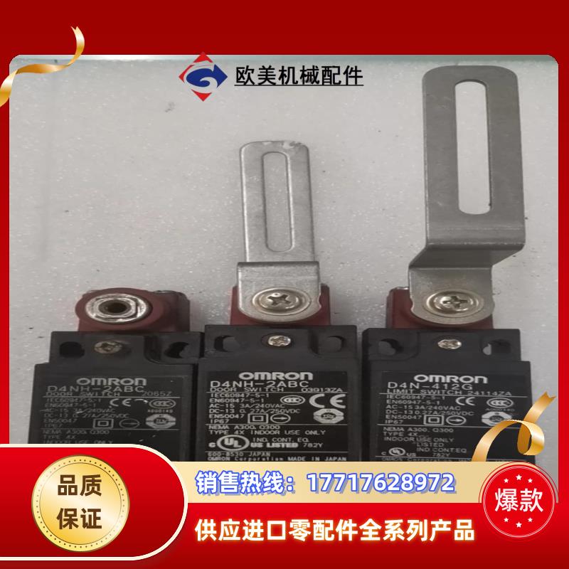 大厂 OmronD4NH-2ABC D4N -4议价