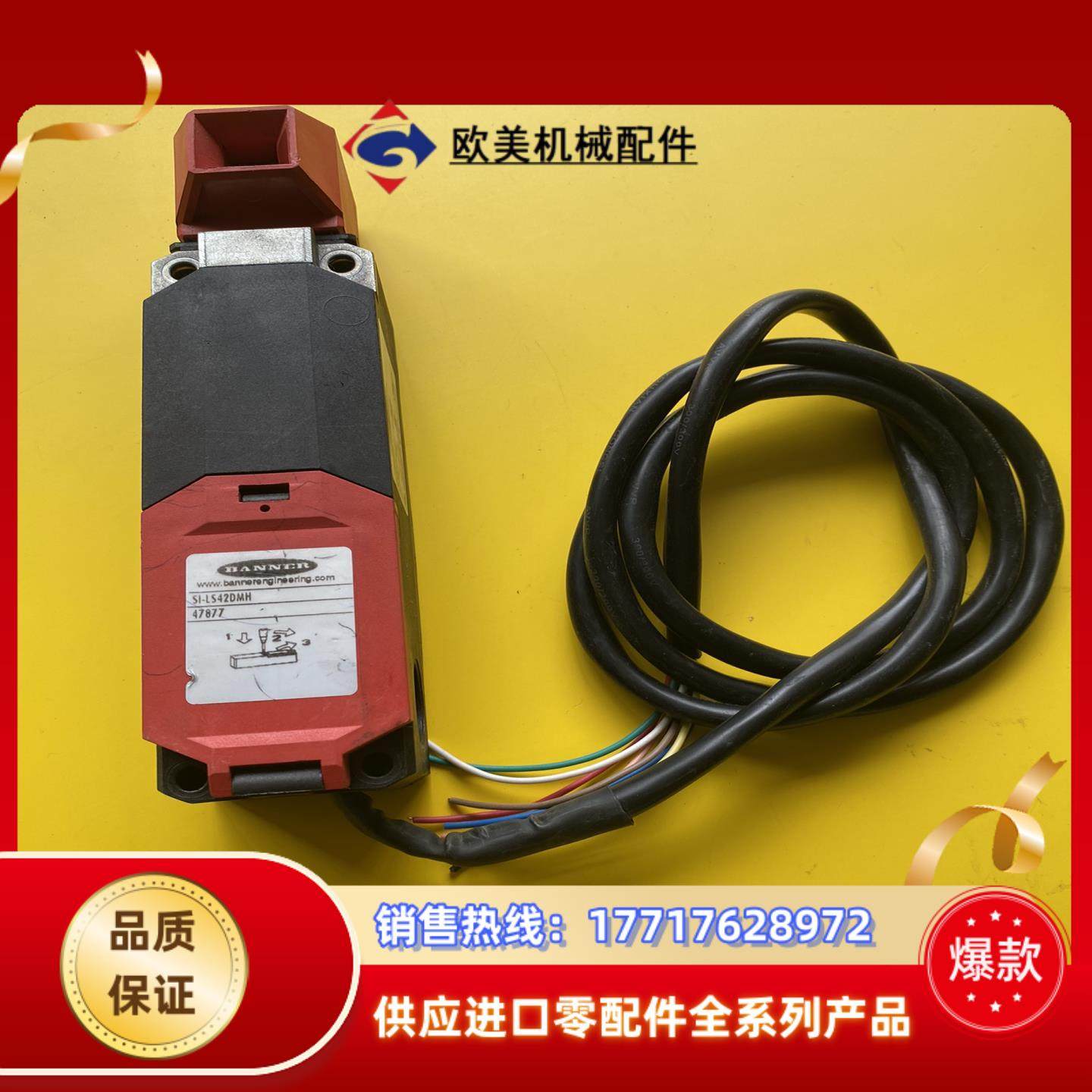 邦纳安全门开关SI-LS42DMH议价