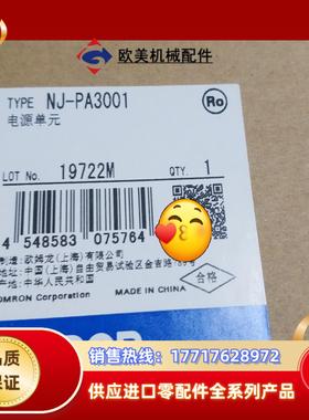 电源单NJ-PA301  全新原装正品  封议价