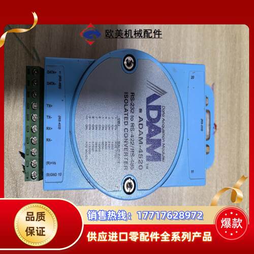 ADAM-4520研华模拟量输出模块实图拍摄议价