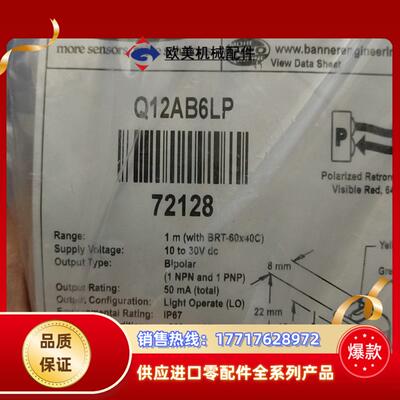 邦纳光电开关Q12AB6LP 全新原装正品议价