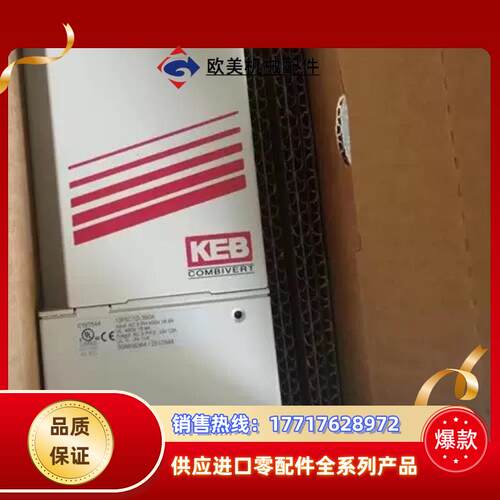 科比F5变频器12F5A1D-3ADA 全新原装KEB议价