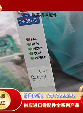 浙大中控FW367B功能好议价