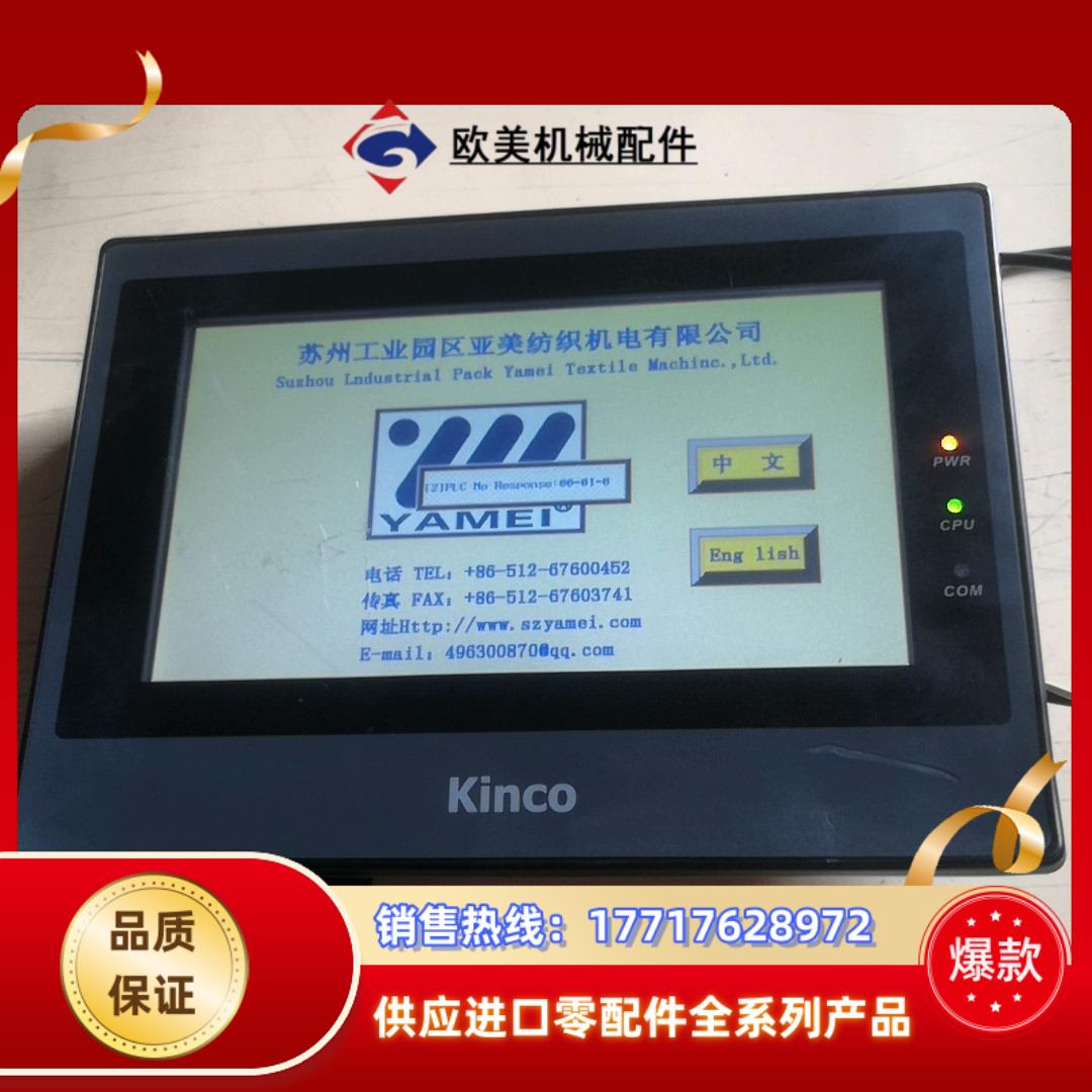 步科触摸屏MT4414T议价