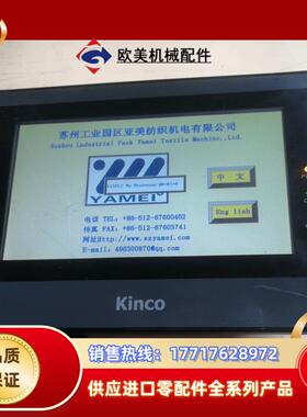 步科触摸屏MT4414T议价