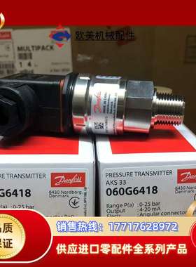 060G6418，AKS33议价