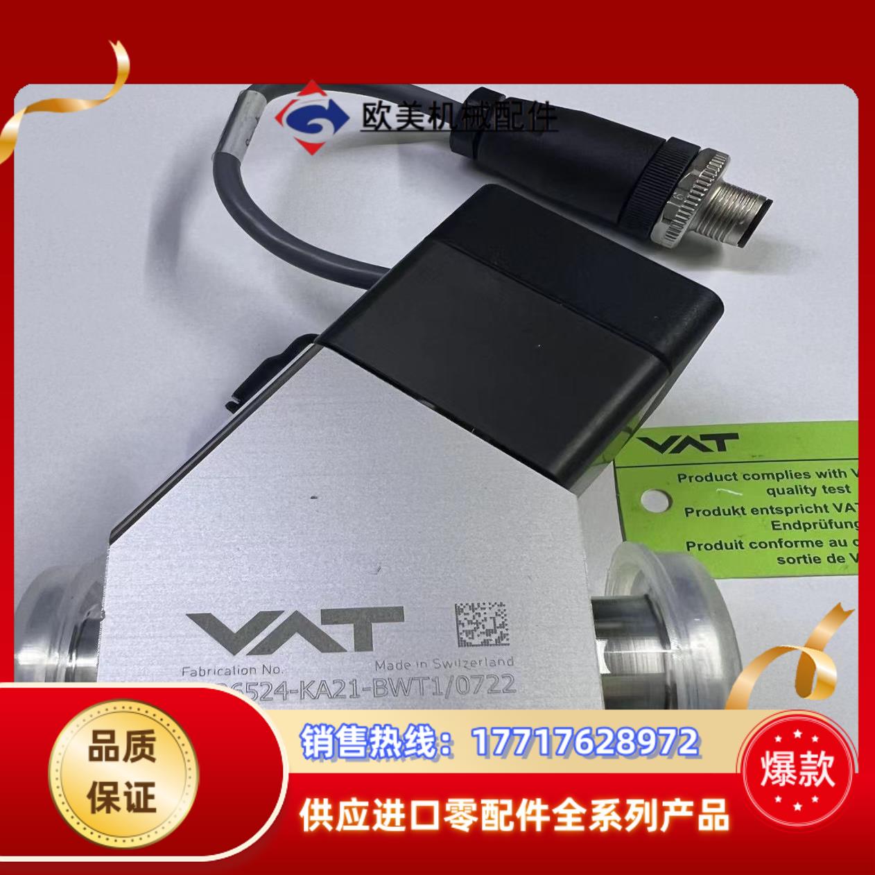 VAT真空阀26524-KA21-BWT10722议价