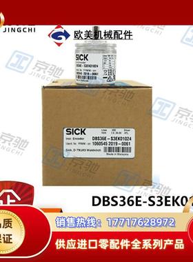 sick西克增量型编码器DBS36E-S3EK01024全新原装现货1060545议价