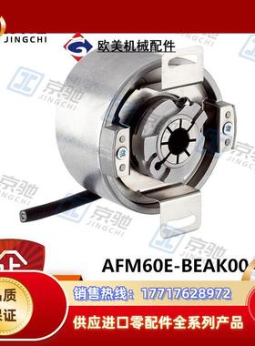 sick西克编码器AFM60E-BEAK004096空心轴1052389全新原装现货议价