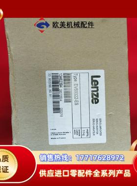 EVS9322-ES 伦茨伺服驱动器原装正品保证议价