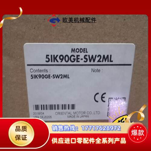 5IK90-SW2ML OM东方马达 全新原装正品议价