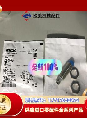 IME08-02BNOZT0K 1040881西克电感式接近议价