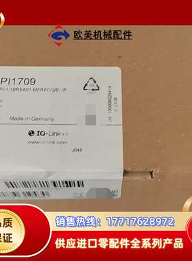 全新德国ifm PI1709传感器，原装正品带，德国Es议价