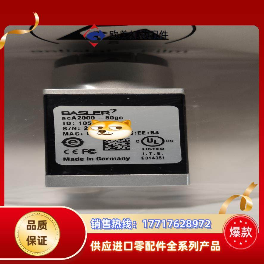 巴斯勒aca2000-50gc工业相机只剩抓紧手速议价,3C数码配件,隔离器/耦合器,淘宝优惠券,粉丝福利购,淘宝优惠卷