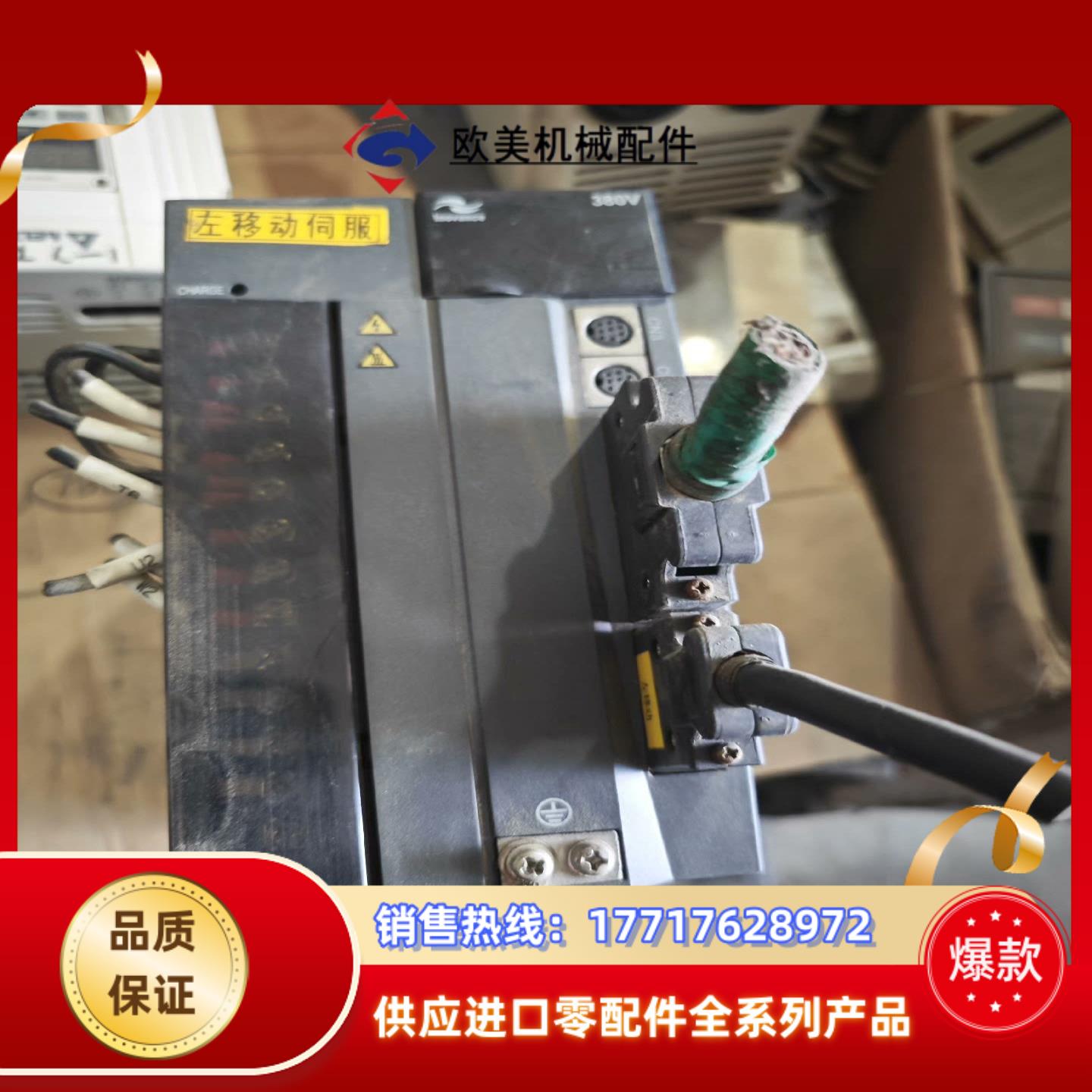 汇川伺服驱动器iS500AT8R4l-212 用到联系棒议价