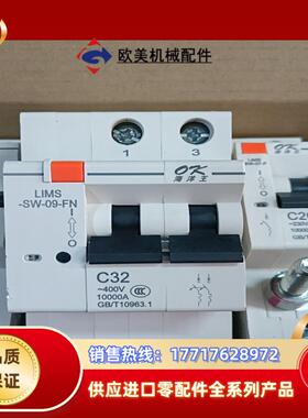 深圳海洋王 LIMS-SW-09智慧照明微断2P开关议价