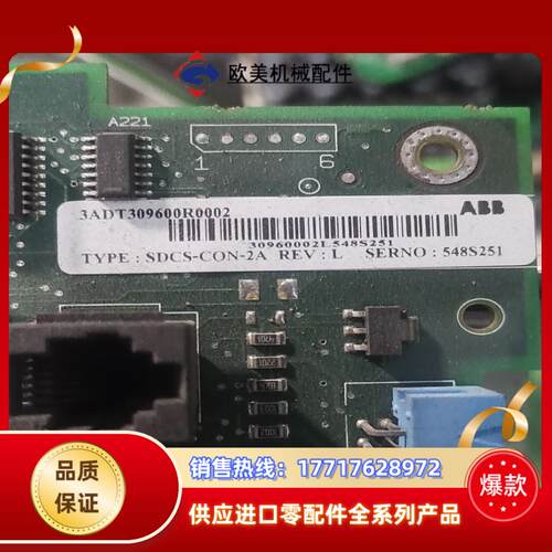 ABB直流调速器DCS500主板SDCS-CON-2A功议价