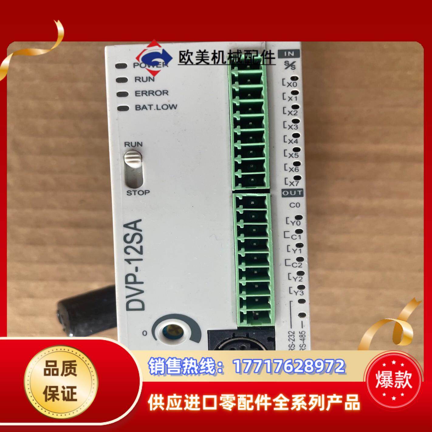 台达PLC模块型号DVP12SA11R正常使用议价,3C数码配件,隔离器/耦合器,淘宝优惠券,粉丝福利购,淘宝优惠卷