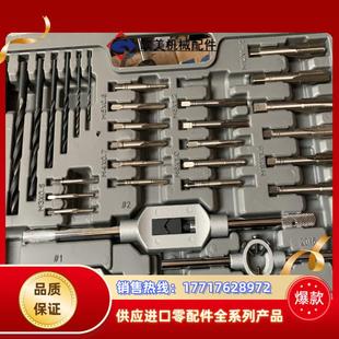 卡尔丝锥板牙套装 议价 全新少M8