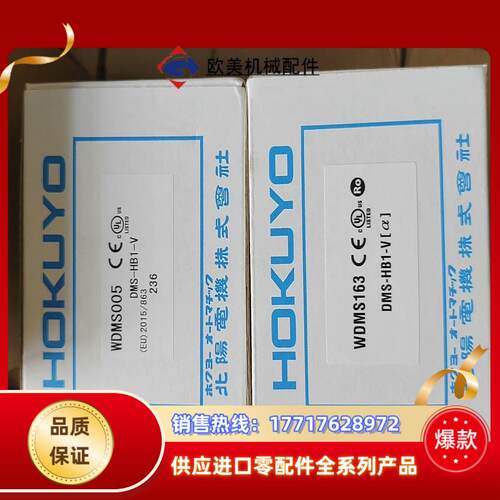 DMS-HB1-V    北阳传感器 全新原装正品议价