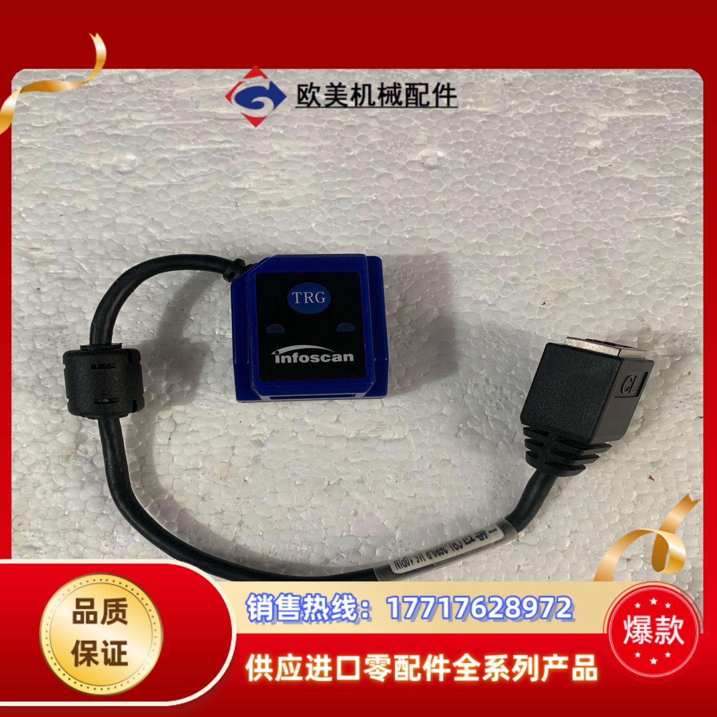 infoscan读码器FS32N-1303议价