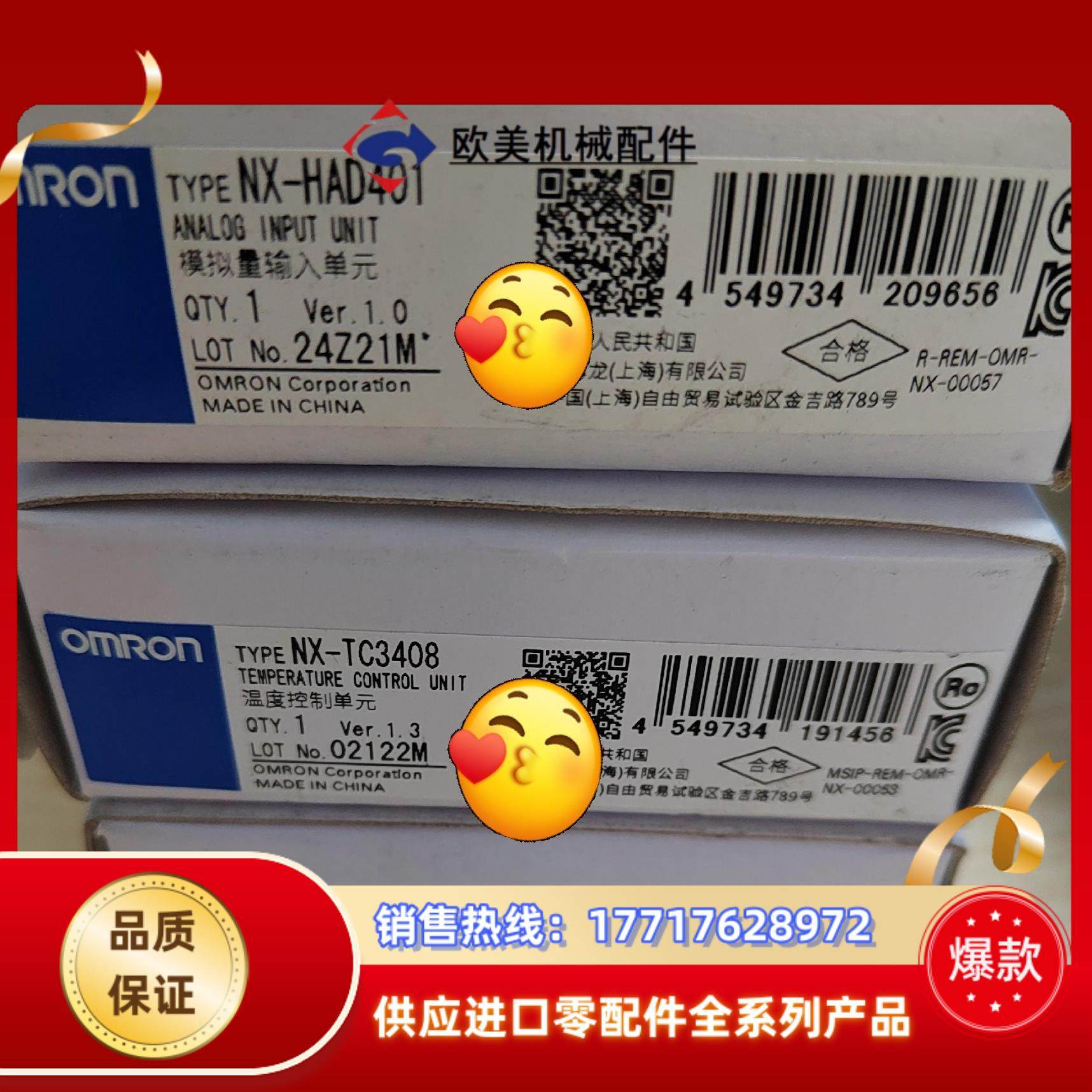 单NX-HAD401  NX-TC3408   NX议价