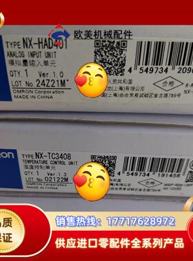 单NX-HAD401  NX-TC3408   NX议价