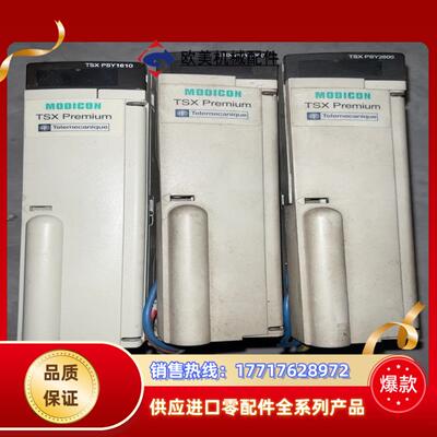 电源TSXPSY2600PSY1610议价
