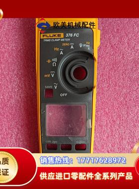 福禄克fluke376fc外壳上壳成色很好每个80出议价