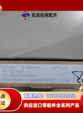 倍加福 全新原装 KFD2-UT-1 有2个议价