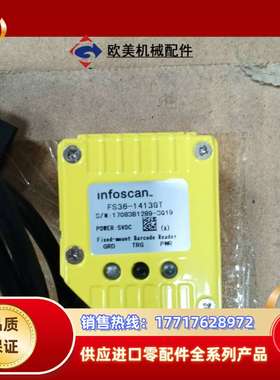 infoscan固定式扫码器FS36-1413GT，黄色外壳议价