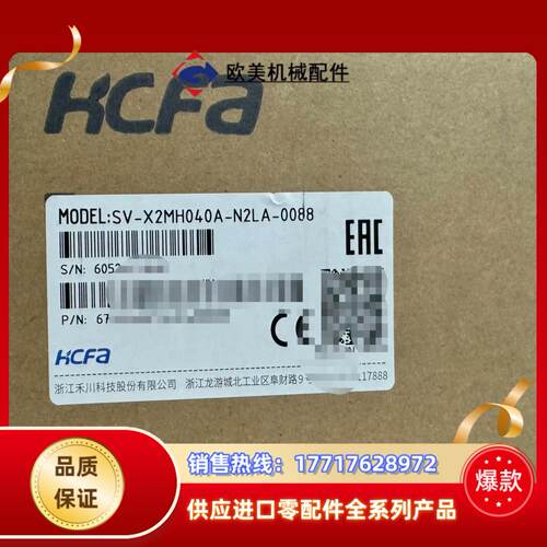 HCFA禾川全新原装正品400W伺服电机SV-X2MH040议价