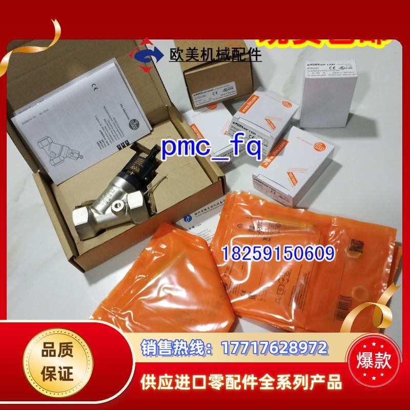 GI701S GI711S GI712S GM504S GM505S 德国IFM易福门 原装议价