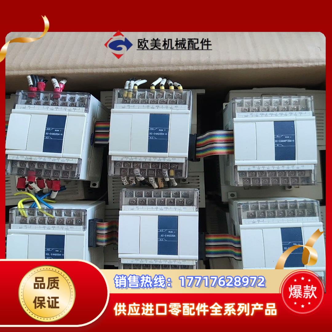 信捷PLC模拟量输入输出模议价