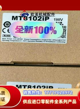 威纶通触摸屏 MT8102iPMT8102iEMT810议价