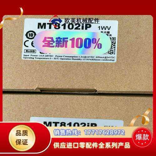 威纶通触摸屏 MT8102iPMT8102iEMT810议价