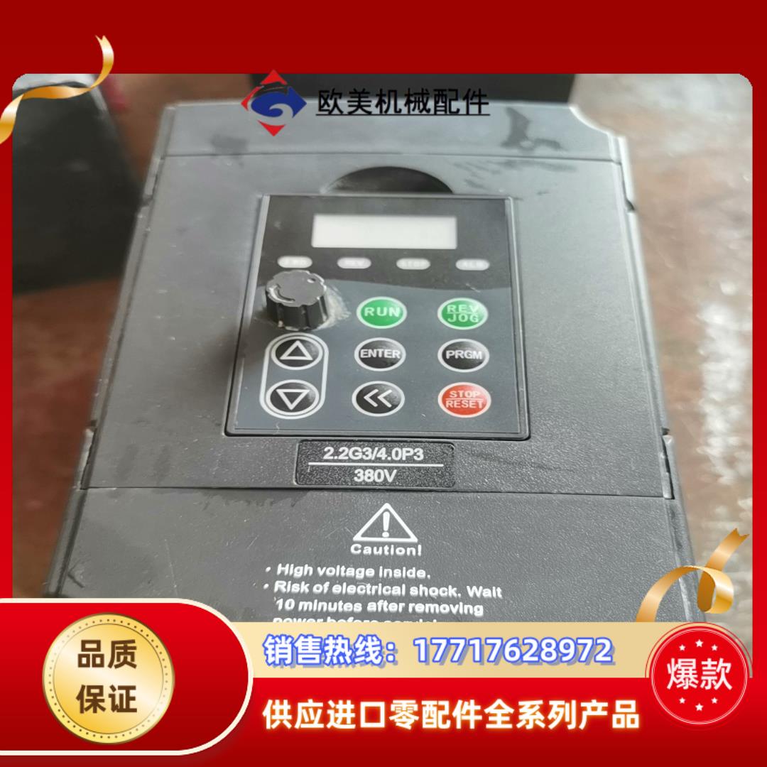 变频器H500-H0025G3 15KW 380V 议价
