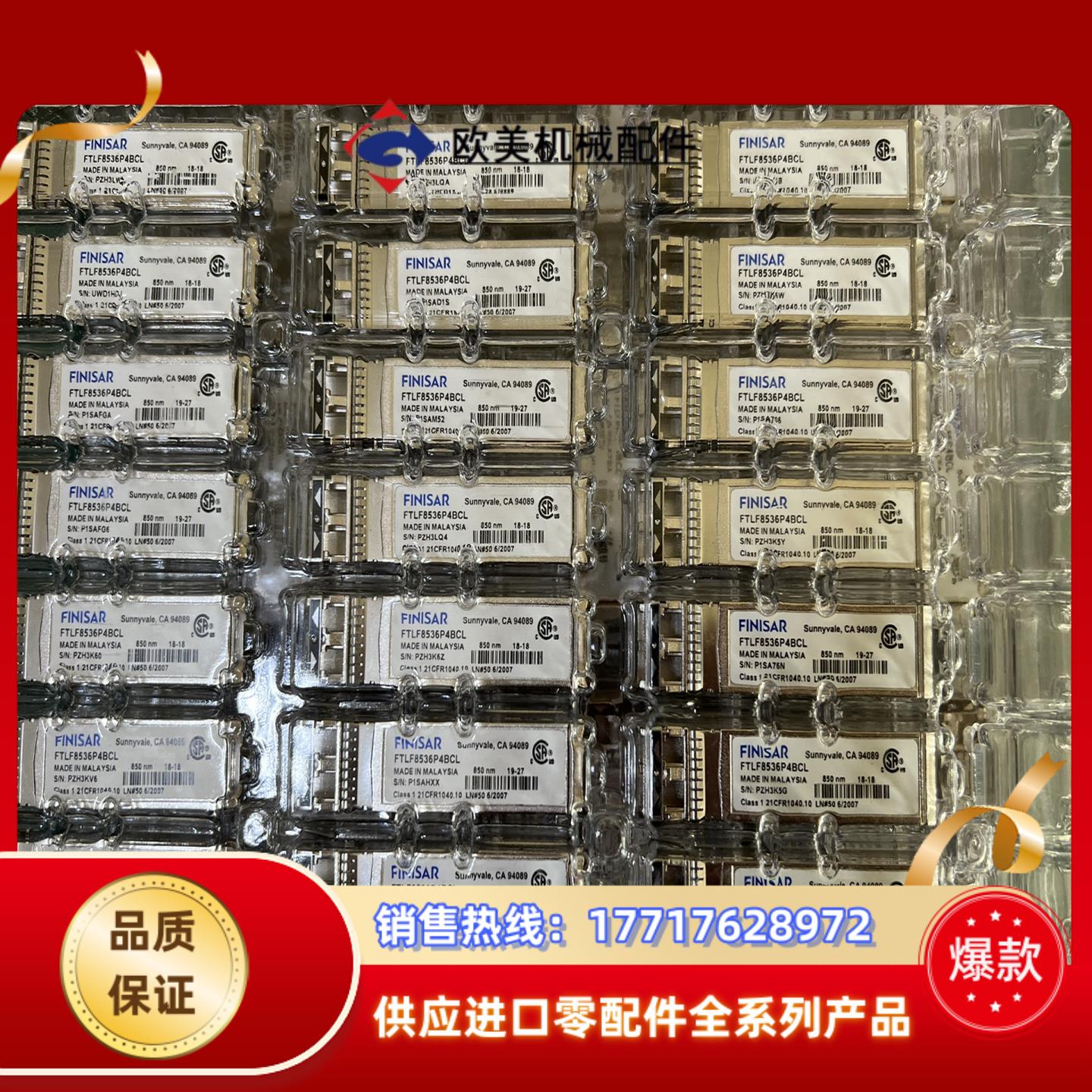 FINISAR FTLF8536P4BCL  25G光模块议价